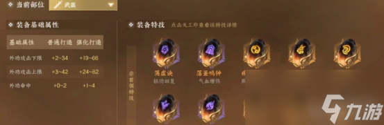 逆水寒手游战力怎么提升