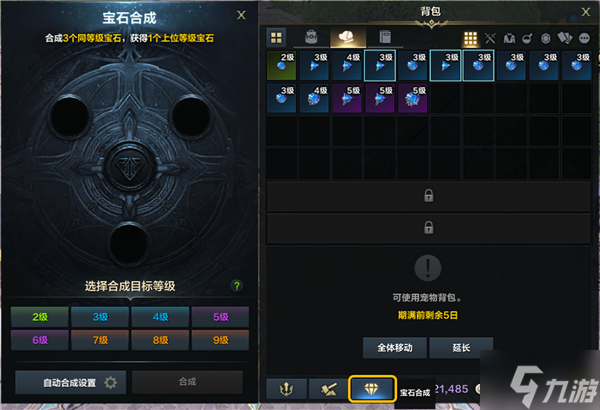 命运方舟宝石如何合成 宝石合成方法介绍
