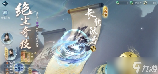 《逆水寒手游》怎么搬砖
