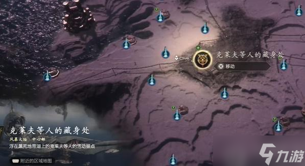 最终幻想16卡萝特在哪里