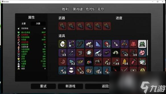 《土豆兄弟》无尽模式玩法攻略