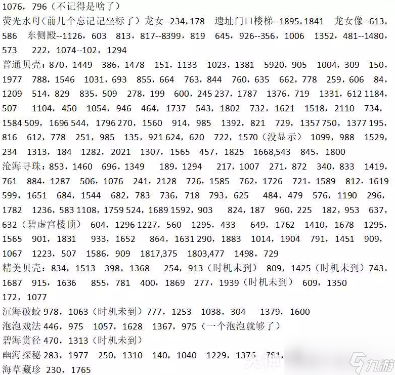逆水寒春意烟绯时装白嫖获得方式