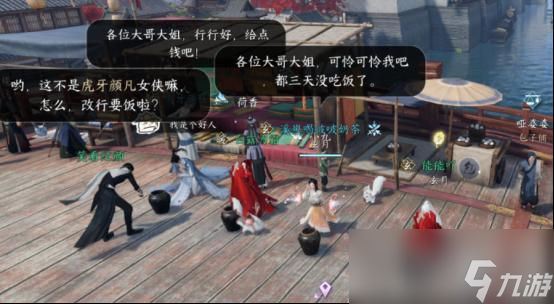 《逆水寒手游》怎么搬砖