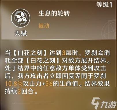 崩坏星穹铁道罗刹抽取取建议