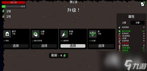 《土豆兄弟》狂人玩法攻略