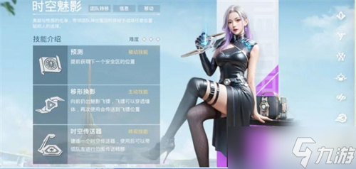 《和平精英》新版本爆料：超体对抗迎来全新升级