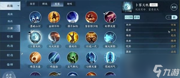 逆水寒手游幸运值怎么获得