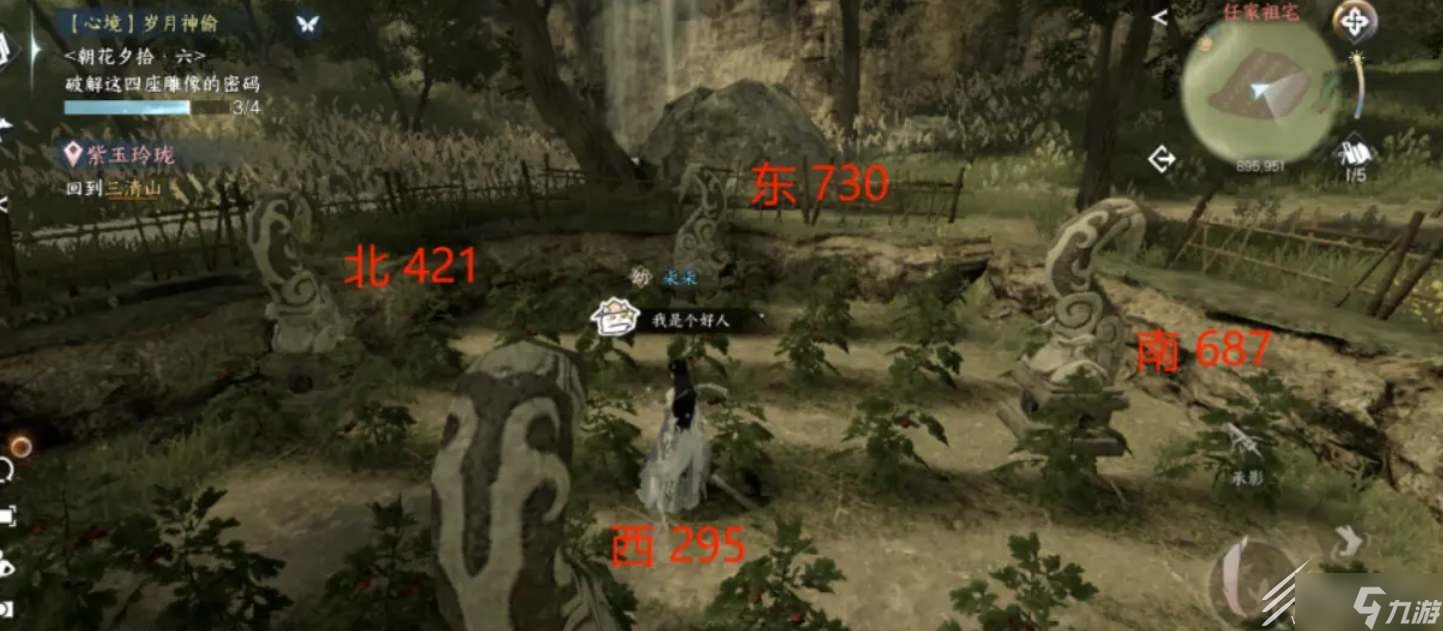 逆水寒手游岁月神偷箱子密码一览