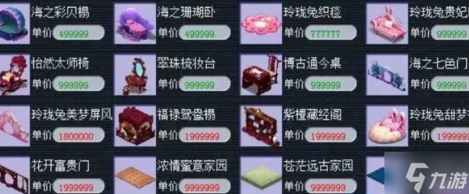 梦幻西游家具制作怎么赚钱-制作家具赚钱方法