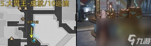 《崩坏星穹铁道》1.1星槎海中枢成就攻略