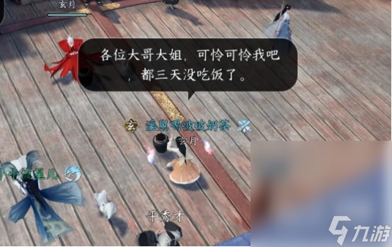 《<a id='link_pop' class='keyword-tag' href='https://www.9game.cn/nishuihan1/'>逆水寒手游</a>》门派技能学习的身份要求一览