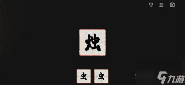 夢蝶通關(guān)攻略大全