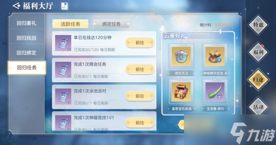天谕手游福利月老玩家回归 这些事你都需要做！