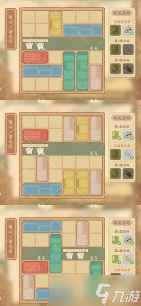 桃源深处有人家藏经室明心活动攻略