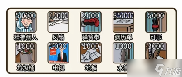 疯狂爆梗王添加医疗攻略