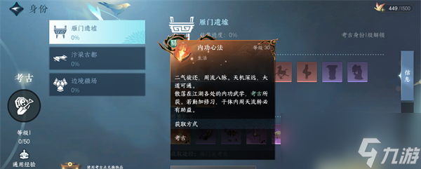逆水寒手游身份玩法攻略