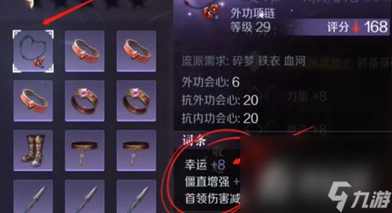 《逆水寒手游》幸运值提升方法