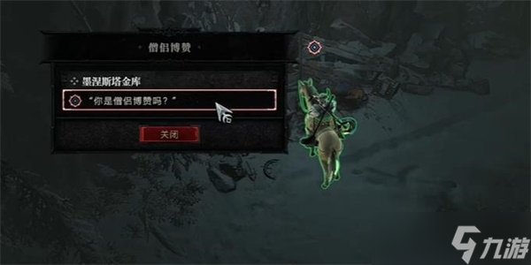 《暗黑破坏神4》莫涅斯塔金库怎么做？莫涅斯塔金库任务攻略