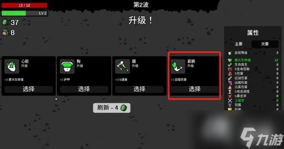 《土豆兄弟》狂人玩法攻略
