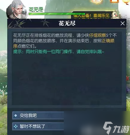 逆水寒煙火韶光桃花塢坐標一覽