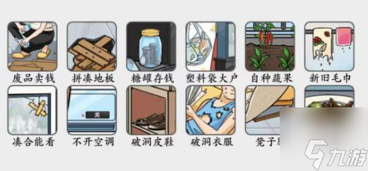 疯狂梗传抠门母亲怎么玩 抠门母亲玩法分享