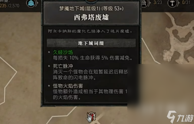 暗黑破坏神4怎么制作符印