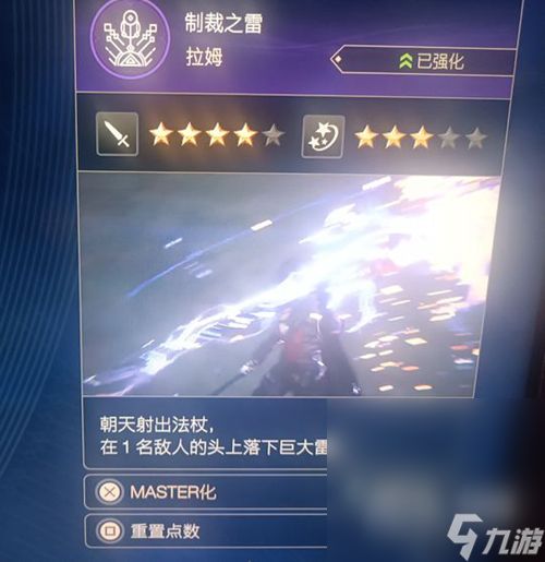 《最终幻想16》后期技能推荐攻略