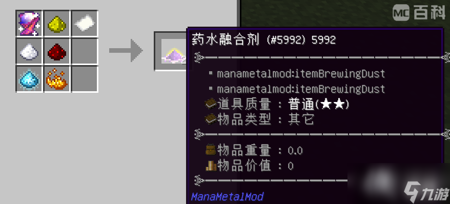 我的世界魔法金属酿造技巧攻略