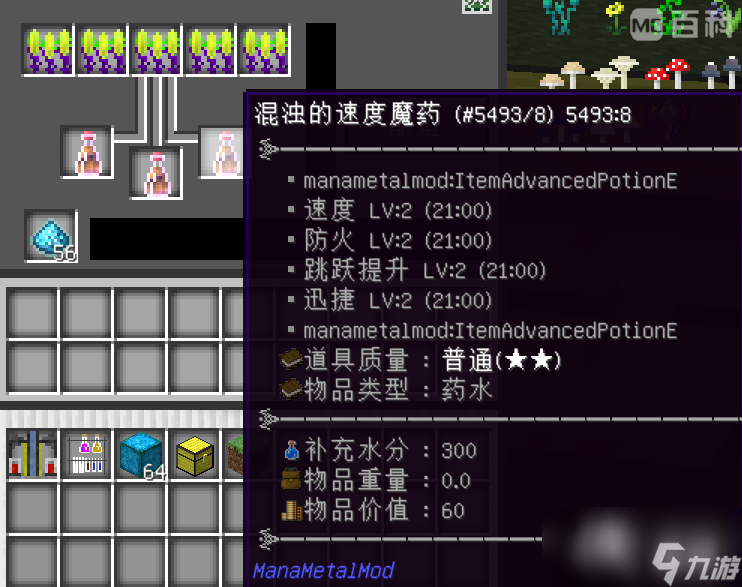 我的世界魔法金属酿造技巧攻略