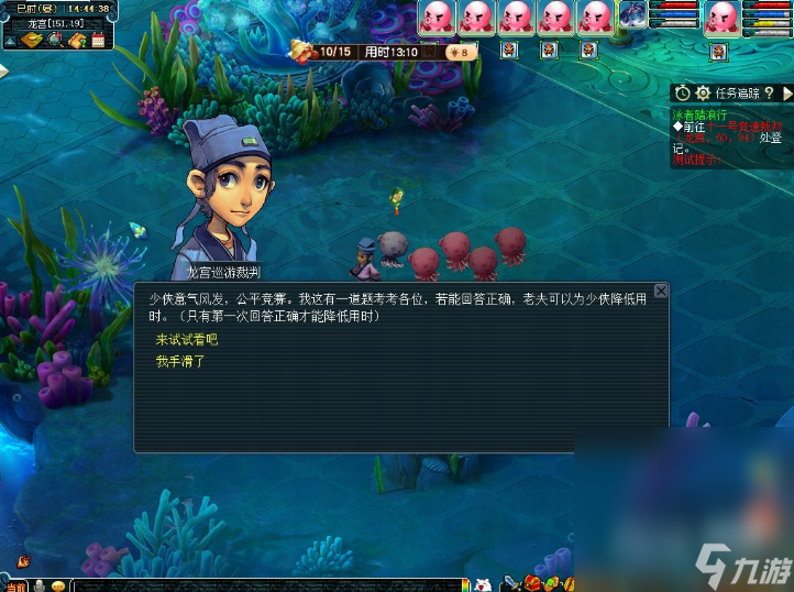 《梦幻西游》泳者踏浪行活动介绍