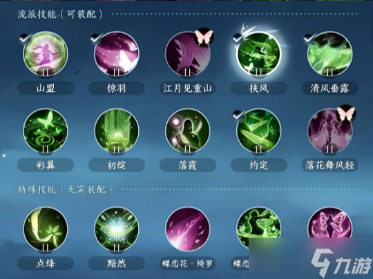 逆水寒手游专区