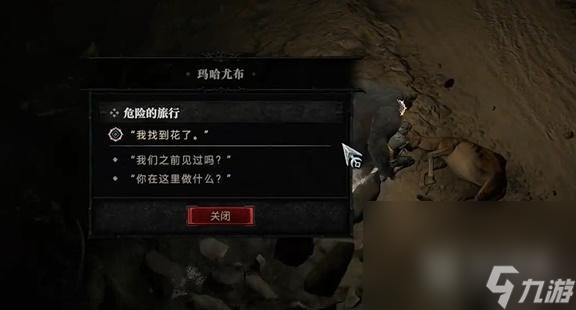 暗黑破坏神4危险的旅行任务怎么做一览