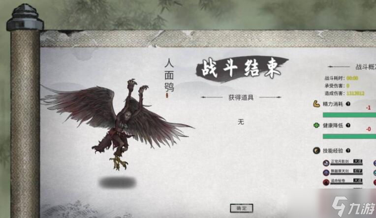 《鬼谷八荒》昆仑神木怎么得？昆仑神木获取攻略