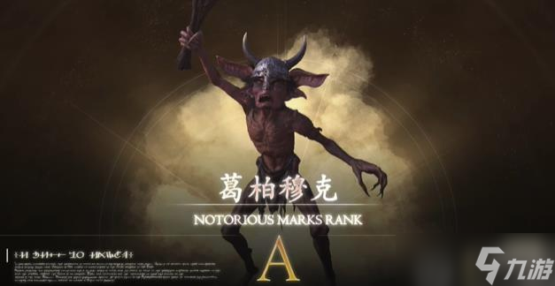 最终幻想16葛柏穆克在哪里