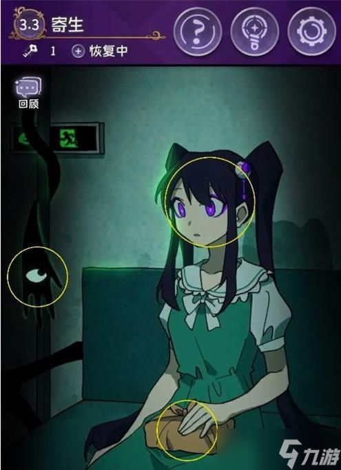 《完美小姐她又没猜到结局》第三章第三关怎么解谜