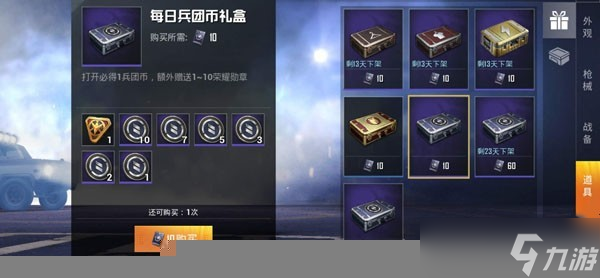 和平精英荣耀勋章怎么解锁 荣耀勋章获取方法汇总