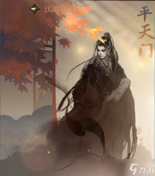 逆水寒手游专区