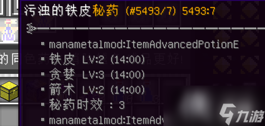 我的世界魔法金属酿造技巧攻略