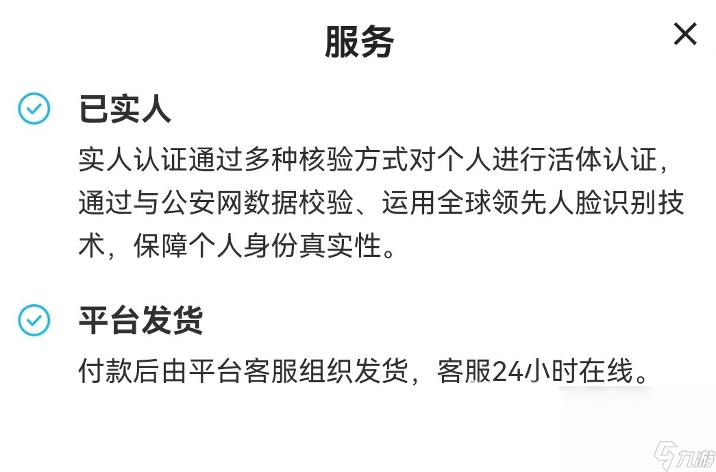 明日方舟账号估价 明日方舟账号卖号价格参考