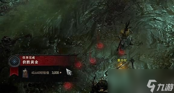暗黑4价胜黄金任务怎么做