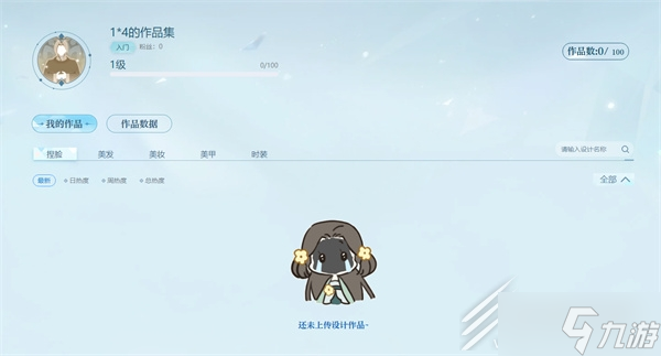 《逆水寒手游》官方装扮站捏脸入口一览