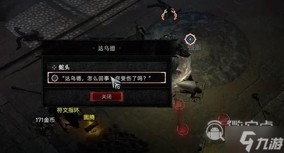 暗黑4蛇头任务怎么做