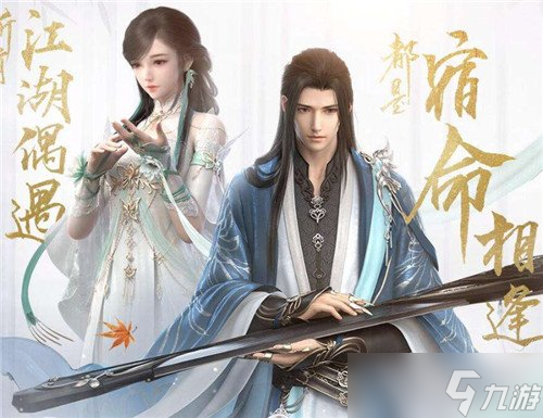 逆水寒劳动节新增武林成名赏铸魂认证