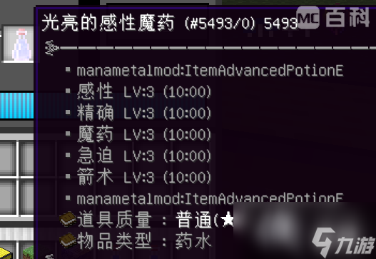 我的世界魔法金属酿造技巧攻略