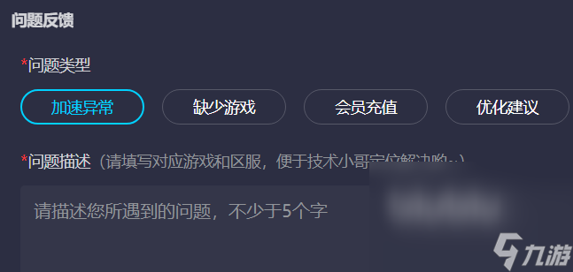 pubg欧服延迟高怎么解决 好用的加速器下载链接分享