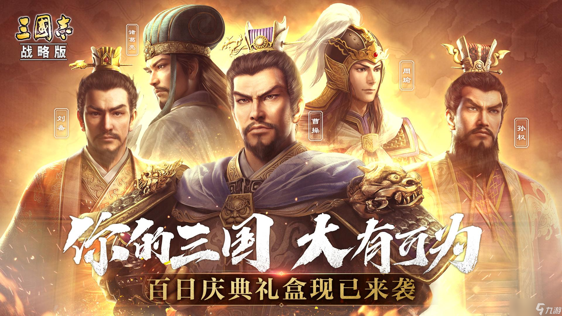 三国志战略版怎么招募出橙将 三国志战略版招募橙将最新技巧