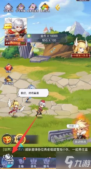 星座大冒险激活码有哪些 最新激活码及使用教程