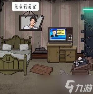 汉字找茬王录像带找出屋内异常之处怎么过 详细过关攻略