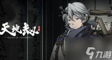 <a id='link_pop' class='keyword-tag' href='https://www.9game.cn/tiandijie/'>天地劫幽城再临</a>为什么必须养主角 主角培养价值分析
