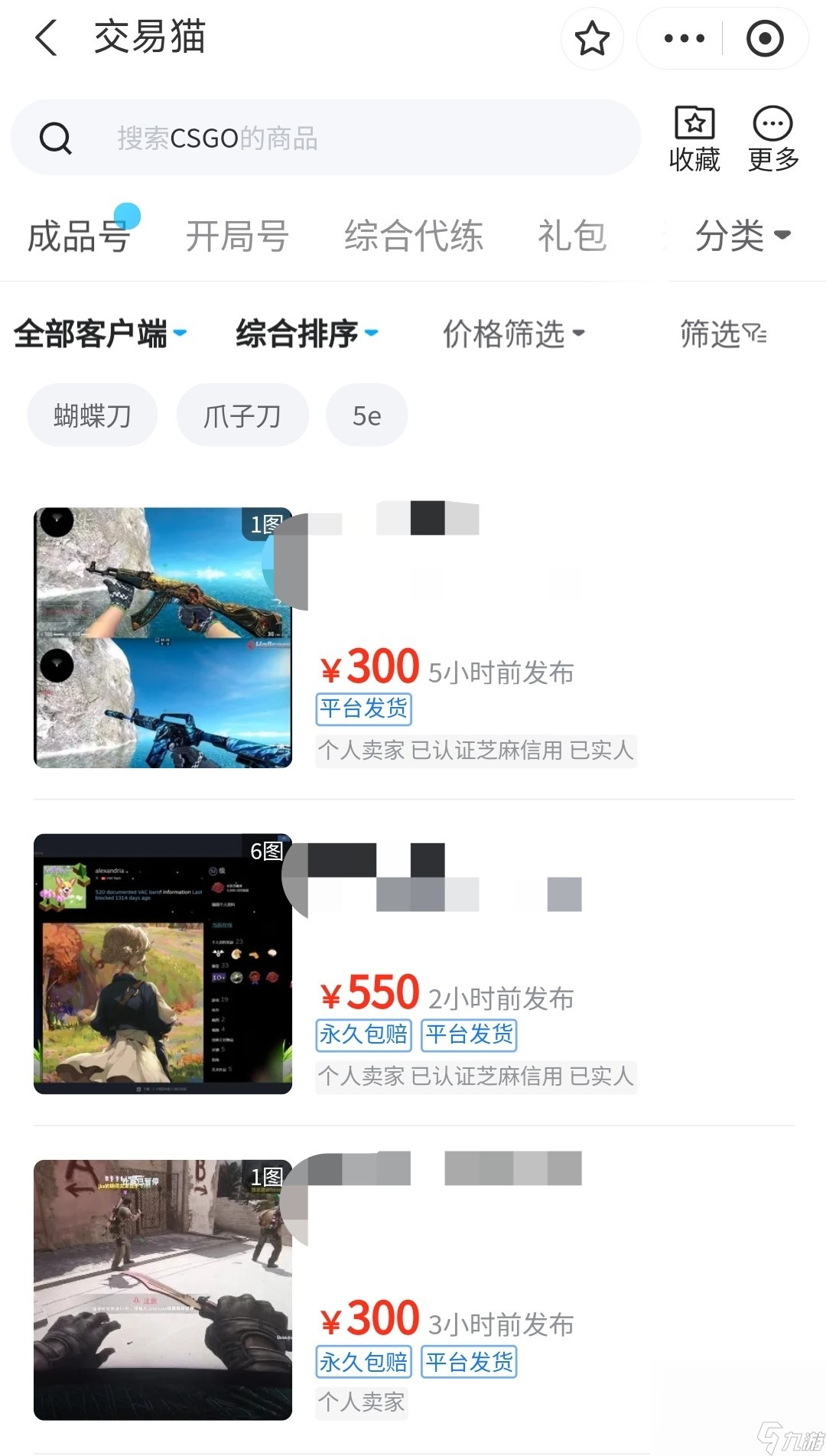玩csgo要什么账号 csgo帐号购买平台有什么推荐